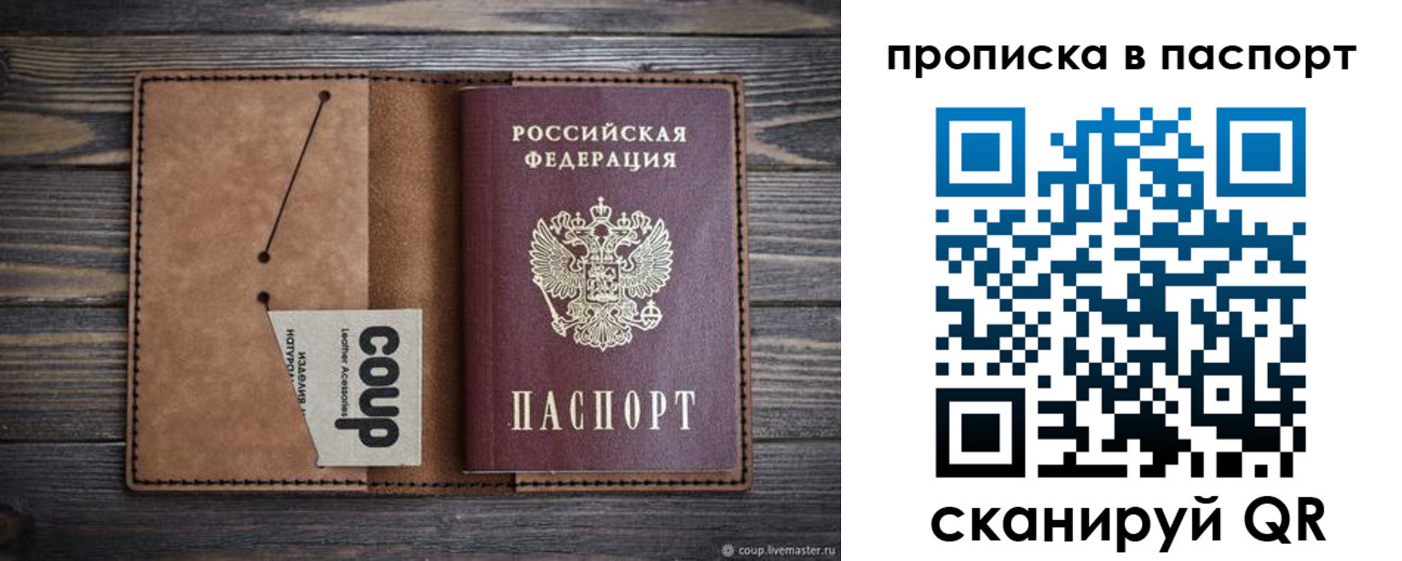 временная прописка в Губахе