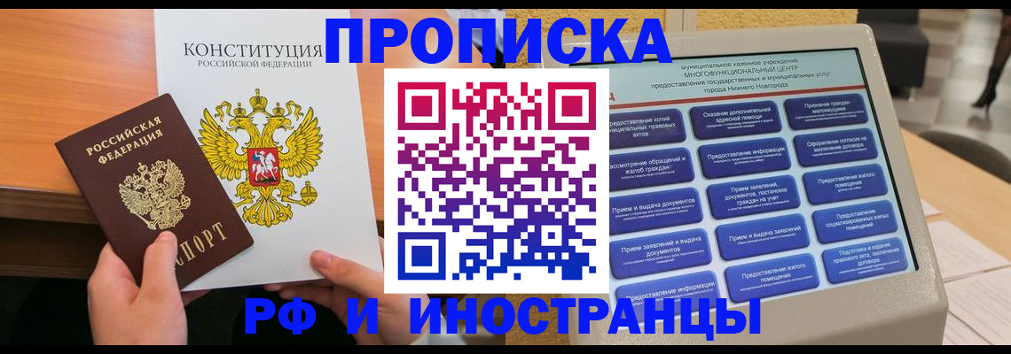 временная регистрация недорого в Губахе