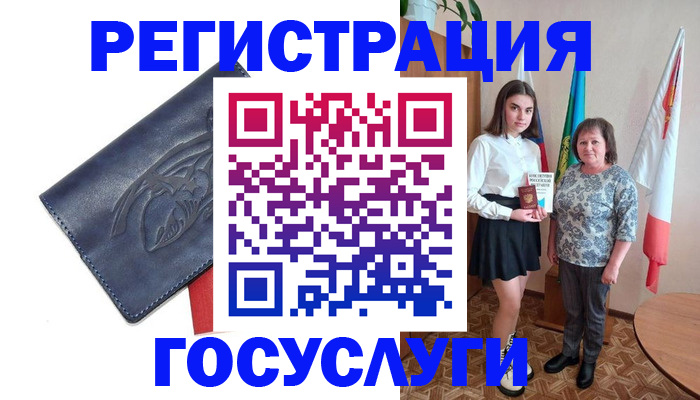 прописка регистрация в Губахе