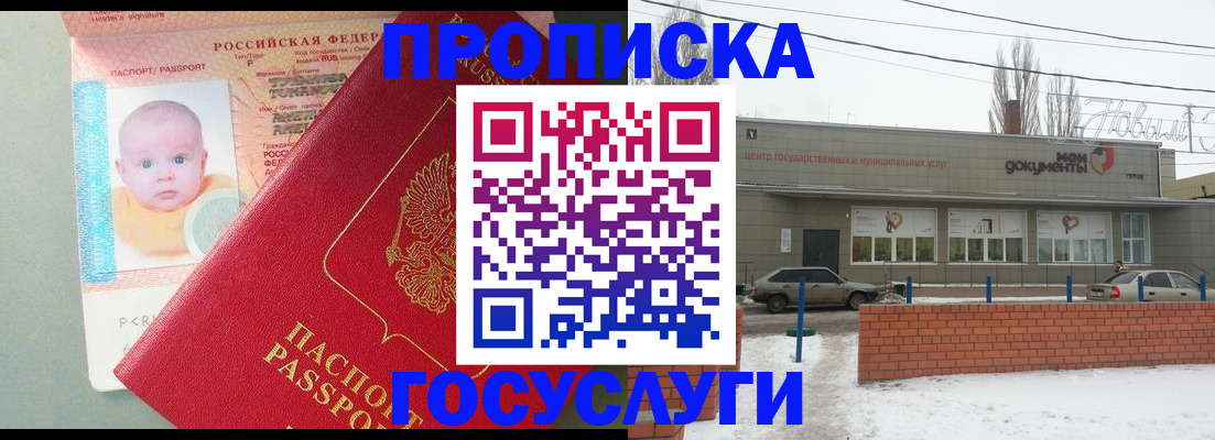 временная регистрация собственник в Губахе