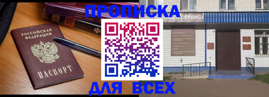 прописка для военкомата в Губахе