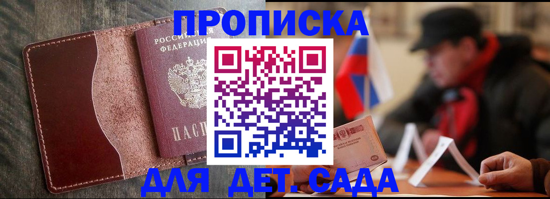 временная регистрация в Губахе