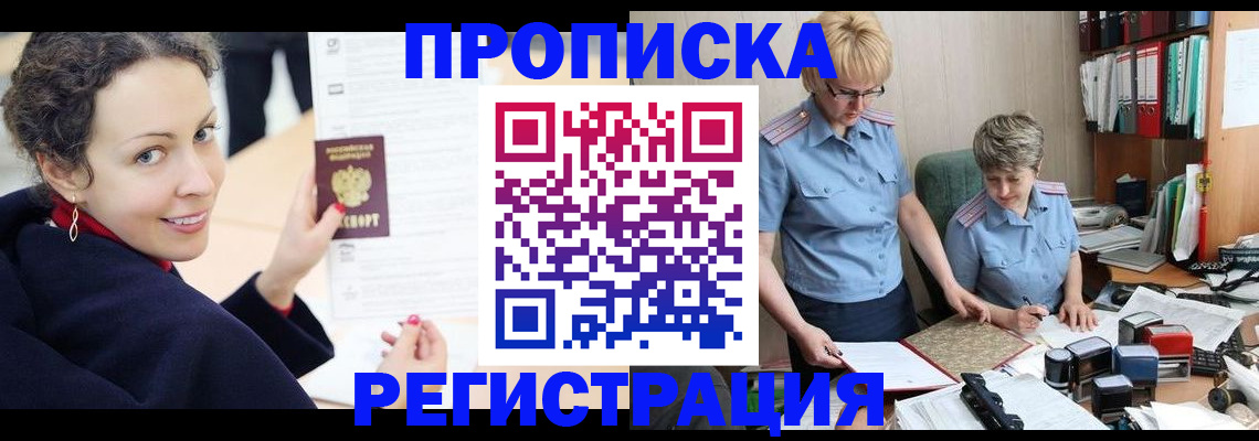 временная регистрация в квартире в Губахе